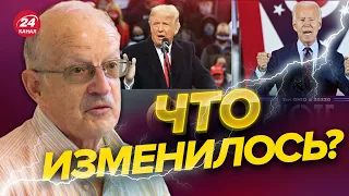 ⚡️Байден проиграл? ПИОНТКОВСКИЙ о выборах в США @Andrei_Piontkovsky