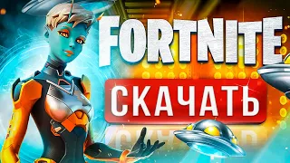 🔥 КАК СКАЧАТЬ ФОРТНАЙТ НА ПК ⚡ Как установить Fortnite на компьютер (ноутбук)