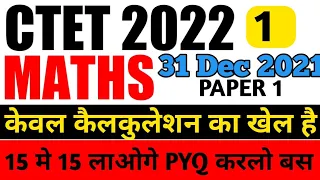 CTET MATHS PAPER 1 PREVIOUS PAPER 31 DEC 2022 #ctetmaths ctet maths by prasoon #ctetmathspaper1