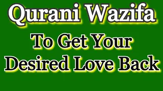 Powerful Qurani Wazifa To Get Your Desired Love Back | @maulanaashfaqkhan6981 | Love Specialist |