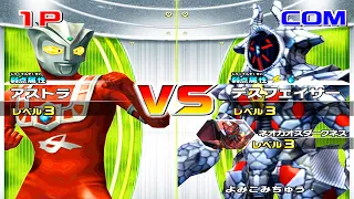 [Dolphin] Daikaiju Battle Ultra Coliseum DX - Battle Mode - Astra (1080p 60FPS)