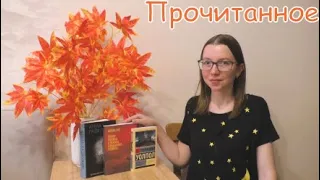 Готические романы | Классика жанра | Гораций Уолпол, Анна Радклиф, Джеймс Хогг