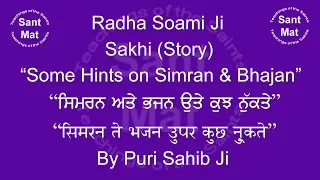 Some Hints on Simran & Bhajan By Puri Sahib Ji