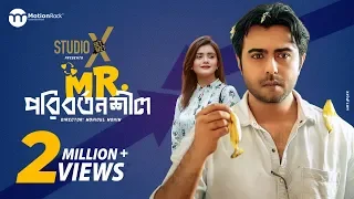 MR. পরিবর্তনশীল | MR. Poribortonshil | Valentine Natok | Apurba | Tanjin Tisha | Mohim | New Natok