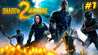 Я НИНДЗЯ, Я ЛО ВАН ▪ Shadow Warrior 2 ▪ ЧАСТЬ 1