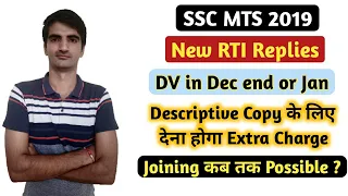 SSC MTS 2019 | More RTI Replies Regarding DV & Joining Dates