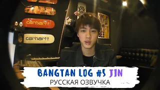 [Озвучка Dino Kpop] BANGTAN LOG #5 О каше и будущей жене | 15.01.2013