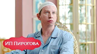 ИП Пирогова - 2 сезон, серия 25