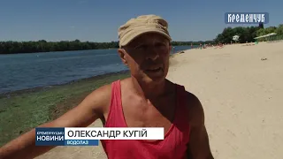 Працівники рятувально-водолазної станції продовжують чистити пляжі Кременчука від рослинності