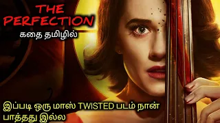மரணமான TWIST உங்களுக்கு காத்திருக்கு|TVO|Tamil Voice Over|Tamil Dubbed Movie Explanation|Tamil Movie