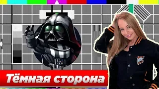 WESTY СМОТРИТ ТЁМНУЮ СТОРОНУ  ЛУЧШИЕ ПРИКОЛЫ 2019 ТЕСТ НА ПСИХИКУ УГАР, РЖАКА , СМЕШНО ДО СЛЁЗ !