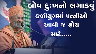 કળિયુગ માં પત્ની આવી જ હોય By Satshri