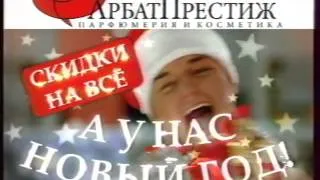 Реклама и анонс (Первый канал, 05.12.2004). 3