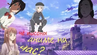 TOP 3 полнометражных ANIME