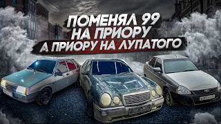 ПОМЕНЯЛ 99 НА ПРИОРУ А ПРИОРУ НА МЕРС!