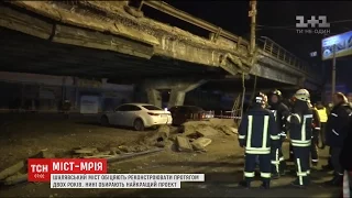 На ремонт Шулявського мосту потрібно два роки і півтора мільярди гривень