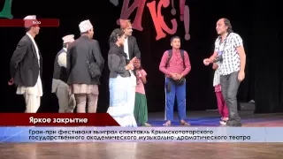 Главный приз фестиваля «Театр. Чехов. Ялта» остался в Крыму