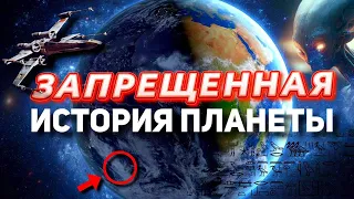 ЗАПРЕЩЕННАЯ ИСТОРИЯ ЧЕЛОВЕЧЕСТВА! НЛО, ПАДШИЕ, АНГЕЛЫ, ПОТОП, БОГИ