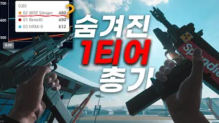 [시즌3 27킬]안보면 손해임... 레네티 보다 강하지만 아무도 모르는 1티어 총기 WSP 스팅어 아킴보 _ 콜오브듀티 워존