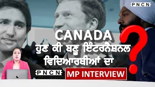 Canada: EXCLUSIVE INTERVIEW || CANADA IMMIGRATION AND MORE UPDATES || #PNCN  #internationalstudent