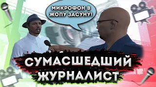 СУМАСШЕДШИЙ ЖУРНАЛИСТ - GTA 5 RP