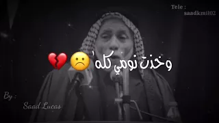 الشاعر عبدالله الشاوي// كتله اليل جاباني الك لو نت جيت قصيدة اجنن