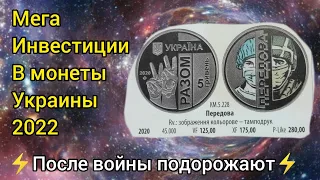 ⚡ что подорожает после войны в Украине ⚡ эти монеты и банкноты будут дорогими каждому ↗️💥💣📢🏆