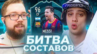 ПОТМ МЕССИ 96 за 2 МИЛЛИОНА! БИТВА СОСТАВОВ vs ПОЛЬСКИЙ ШКОЛЬНИК | FIFA 21