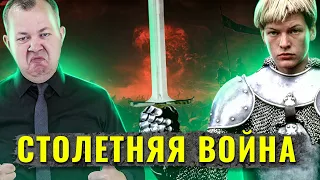 Что, если бы Англия победила в Столетней войне?