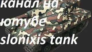 AMX 50 B 7 фрагов мастер 1 бой WorldOfTanks мастер