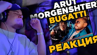 ARUT, MORGENSHTERN — BUGATTI / РЕАКЦИЯ K-DISS!