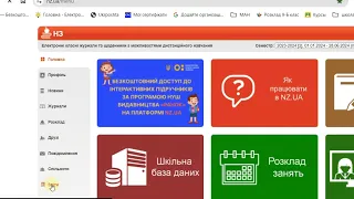 Рекомендації вчителя у Свідоцтві досягнень 1-4 кл.Нові знання.Електронний журнал