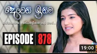 Deweni Inima  Episode 878 06th August 2020