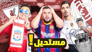 مستحيل اللقب رقم 14 ؟