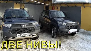 Нива Тревел. ВТОРАЯ Нива Тревел....