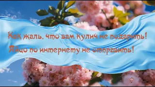 🌸 Пасхальное Поздравление!🌸🌸