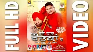 New Punjabi Album | Tere Naal Raunkan Ne | Harbans Rasila | Raj Gulzar | Gold Touch Music