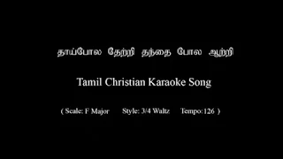 Thaaipola Thetri Tamil Christian Karaoke Song