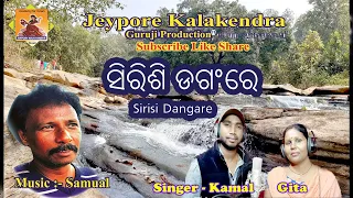 Sirisi Dangare koraputia adibasi Romantic love song By kamal and gita - music samual