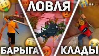 ЛОВЛЯ ДОМОВ & ПОИСК КЛАДОВ & ПЕРЕПРОДАЖИ на ARIZONA RP в GTA SAMP!