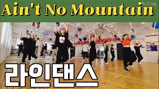 Ain't No Mountain Linedance/High Beginner/32Count 4Wall /제주라인댄스