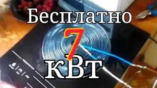 🎁Бесплатное отопление 7.5кВт.🙀СМОТРИТЕ ПОКА НЕ УДАЛИЛИ.💵