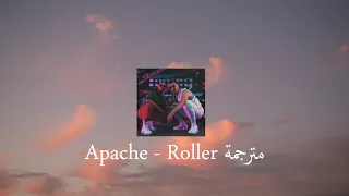 أغنية ألمانية مترجمة Apache - Roller