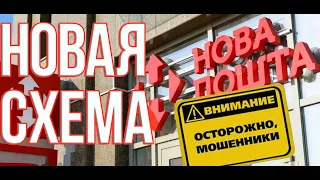 НОВОЕ МОШЕННИЧЕСТВО 2022 через НОВУЮ ПОЧТУ | РАЗВОД | НАЛОЖКА | 👀