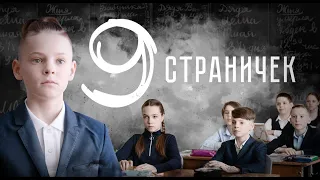 9 страничек. Страшные строчки. Нет запятых, только черные точки. Блокада Ленинграда.