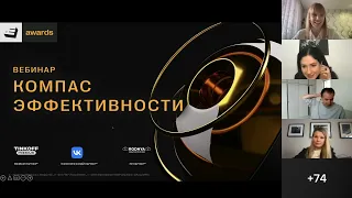 I Вебинар по заполнению заявок E+ Awards 2023