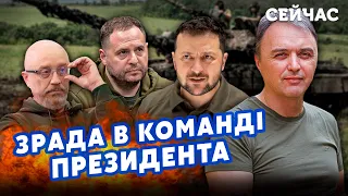 👊ЛАПІН: Агенти ФСБ зайшли на Банкову! Зеленський КРИШУЄ СХЕМИ проти ЗСУ. Влада ПО*РАЛАСЯ з Заходом