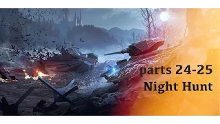 WoT Blitz: Night Hunt (parts 24-25)