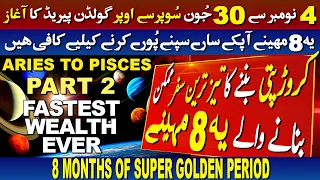 8 MONTH OF SUPER GOLDEN PERIOD | FASTEST WEALTH | LIBRA SCORPIO SAGITARIUS CAPRICORN AQUARIUS PISCES