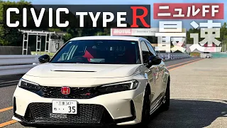 シビックタイプR FL5でベタ踏みフル加速してみた【330馬力 VTEC】